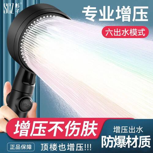 SCZ杉子浴室增压淋浴花洒喷头家用加压沐浴大出水莲蓬头花洒套装