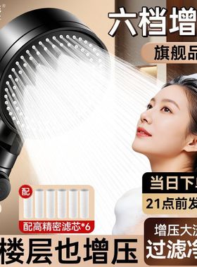 SCZ杉子六档增压过滤花洒喷头家用套装配滤芯洗澡止水淋浴莲蓬头