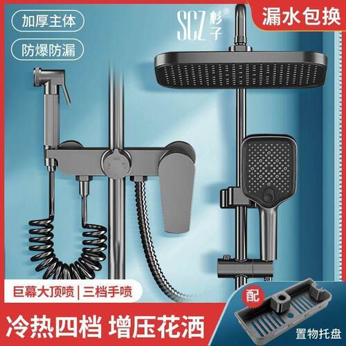 SCZ杉子正品淋浴花洒淋雨增压喷头浴室洗澡神器家用沐浴花洒套装