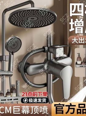 SCZ杉子淋浴花洒卫浴套装卫生间家用浴室沐浴增压洗澡喷头全套