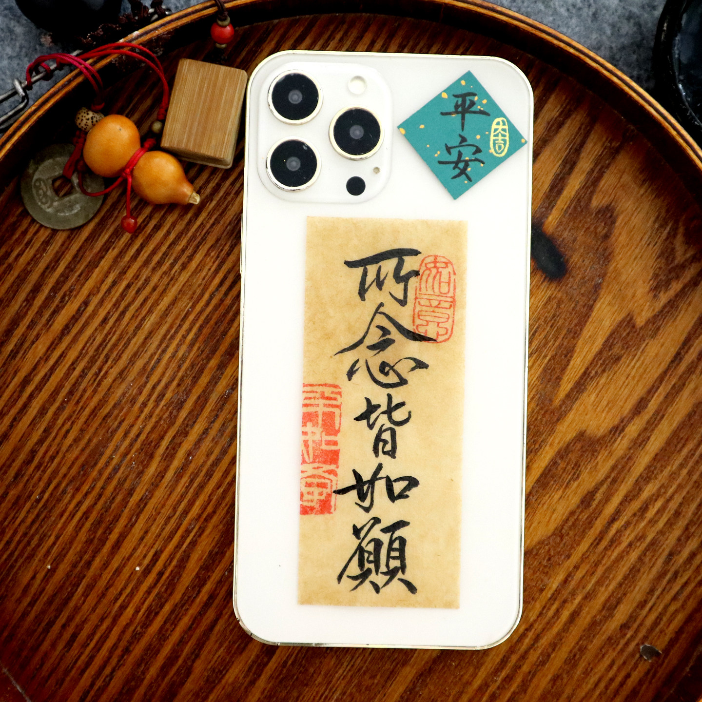 定制手机书法小纸条背后贴纸纯手写毛笔字条帖纸亲友礼品心意礼物