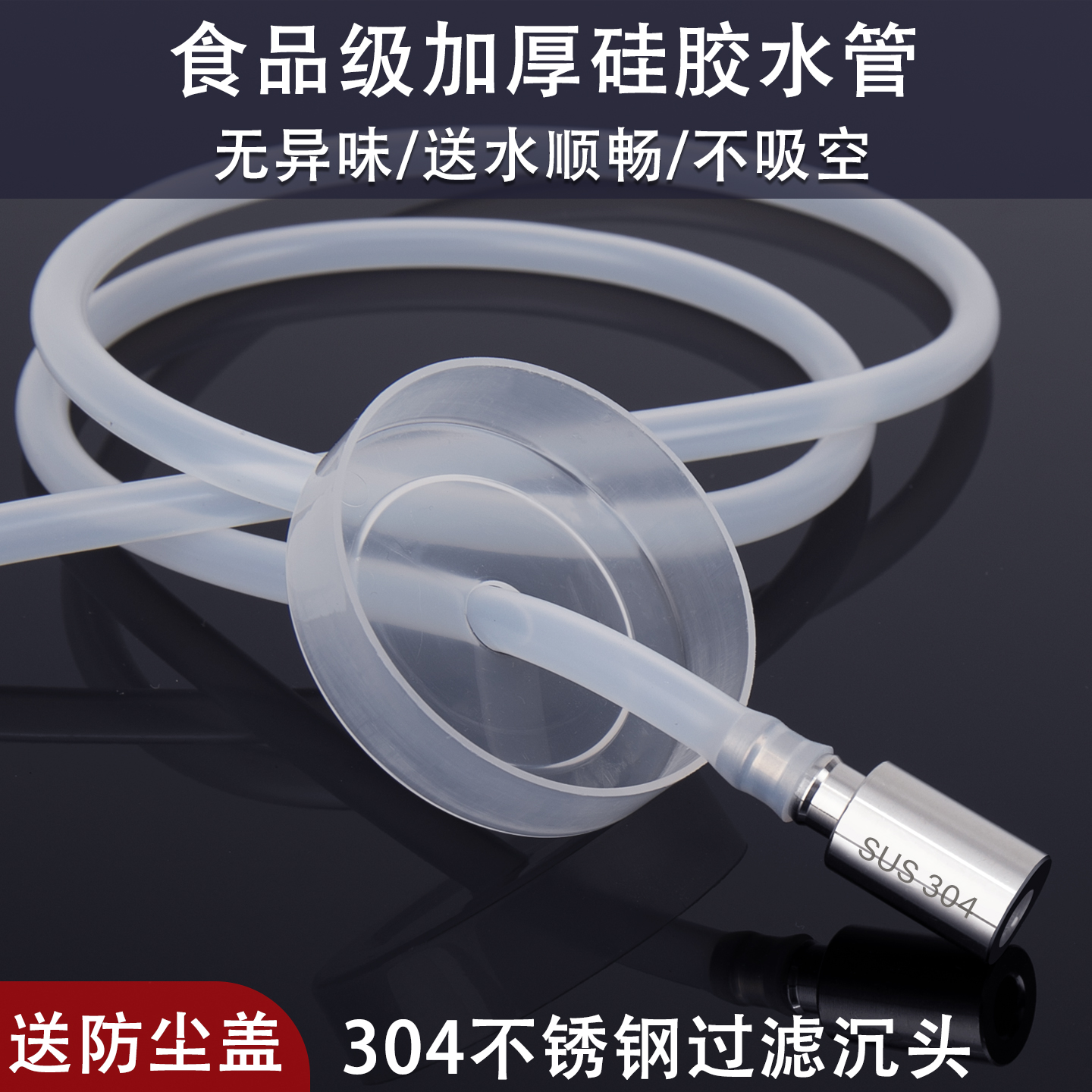 硅胶延长水管食品级软管