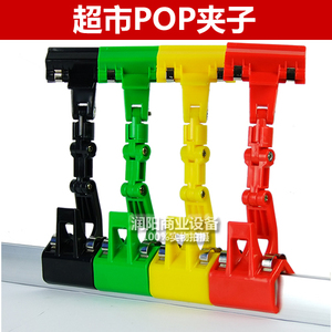 POP广告夹子 水果超市标价牌商品爆炸贴促销标价签特价格标签夹子