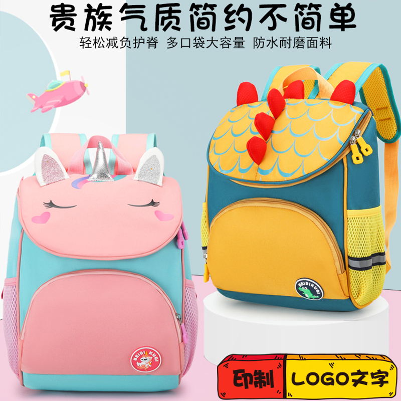 新款卡通儿童书包幼儿园男女宝宝3-4-5-6岁双肩背包胸前安全扣包