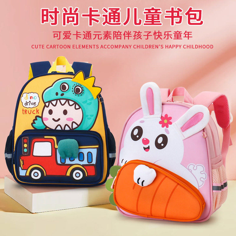 新款可爱卡通包幼儿园男女童可爱洋气小书包休闲百搭潮流减负小包