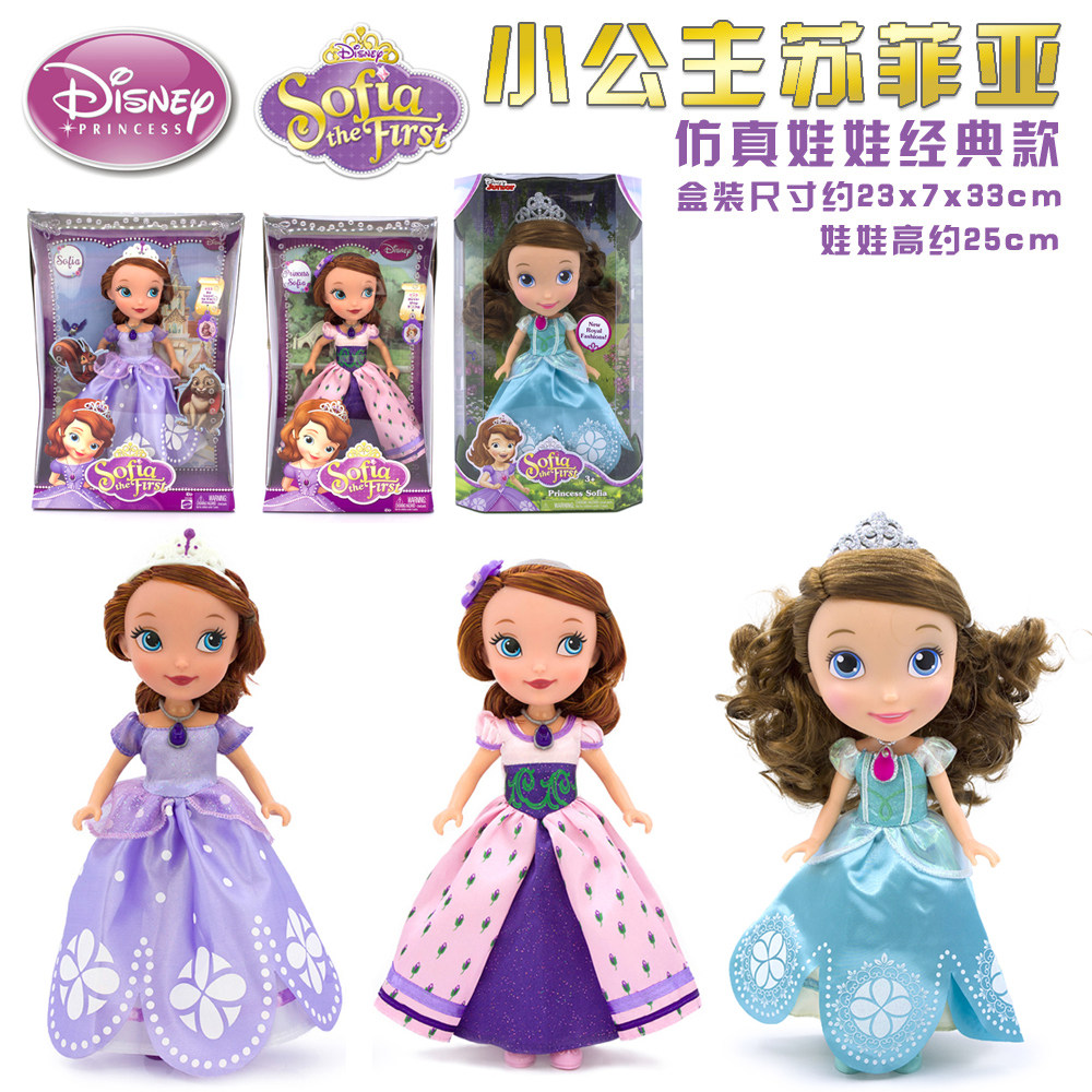 美泰sofia迪士尼卡通苏菲亚公主长发梳头洋娃娃玩偶公仔女孩玩具