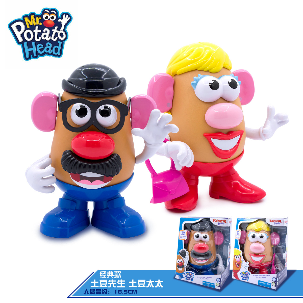 mr potato head土豆先生蛋头太太拼眼耳口鼻五官组装积木早教玩具