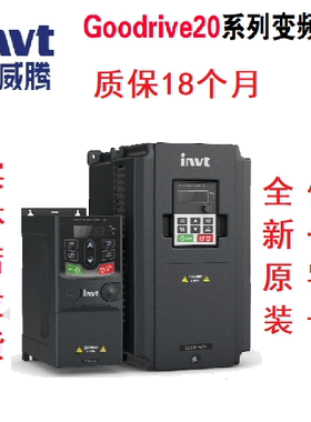 原装英威腾变频器GD201.5/2.2/4/5.5/7.5面板11/15/22/30/45/55KW