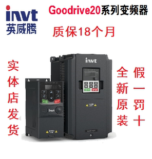 原装 2.2 英威腾变频器GD201.5 7.5面板11 5.5 55KW