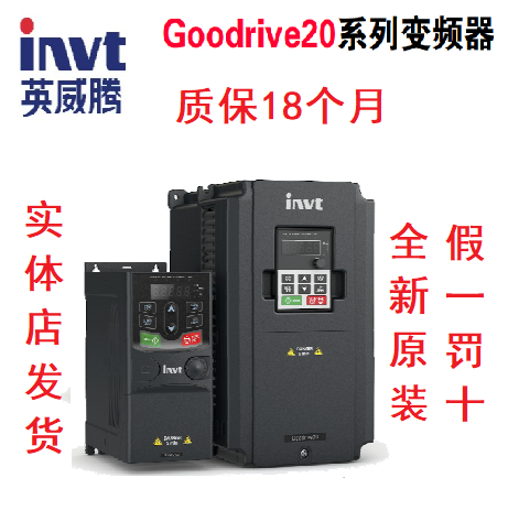 原装英威腾变频器GD201.5/2.2/4/5.5/7.5面板11/15/22/30/45/55KW