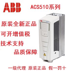 4KW恒压供水变频器全新原装ABB变频器ACS510-01-09A4-4 4KW 380V