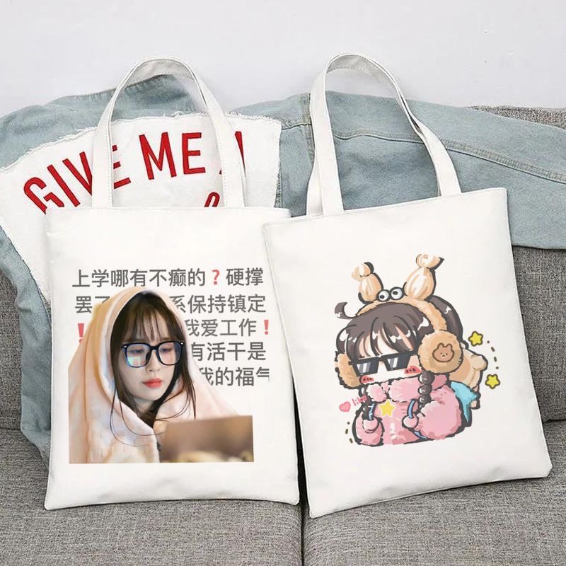 虞书欣帆布包明星周边同款手提袋学生书包学院风单肩包袋应援礼物