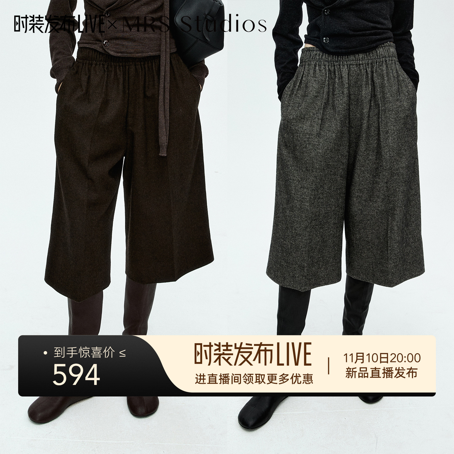 MRS Studios 时髦百搭复古慵懒随性 松紧腰百慕大羊毛休闲七分裤