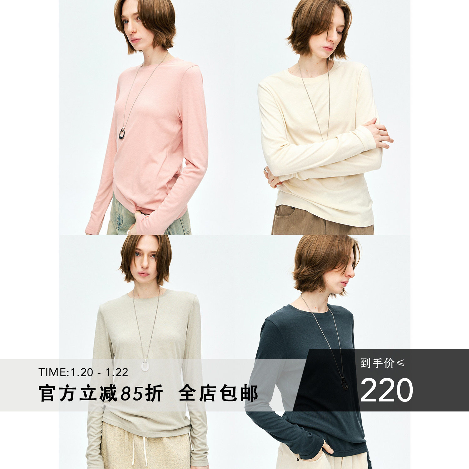 MRS Studios 舒适亲肤醋酸羊毛经典针织长袖打底面膜T恤,女装/女士精品,T恤,淘宝优惠券,粉丝福利购,淘宝优惠卷