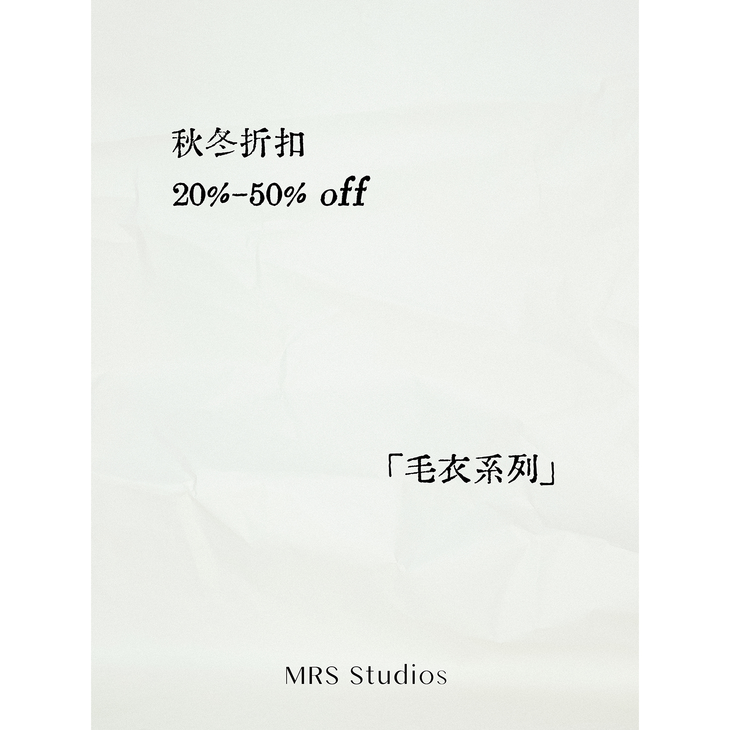 MRS Studios 毛衣针织类 折扣20%-50%OFF 5折起 半价折扣起