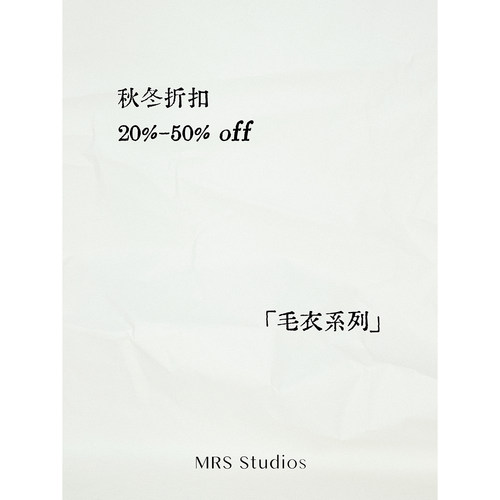 MRS Studios 毛衣针织类 折扣20%-50%OFF 5折起 折扣起