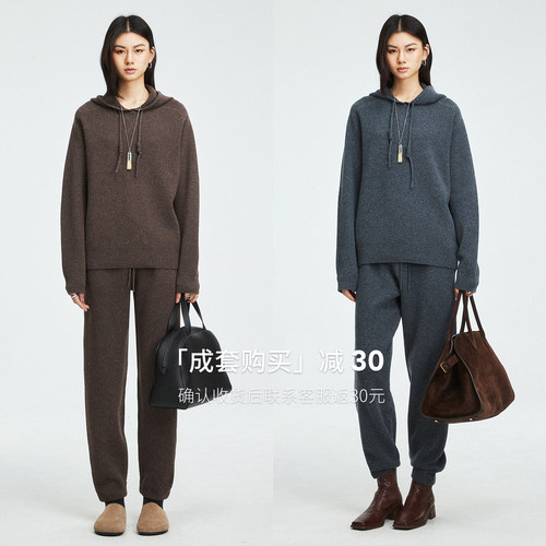 MRS Studios 胶囊系列美利奴羊毛马鞍肩懒人针织连帽毛衣/收脚裤