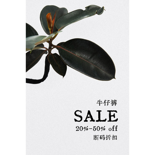 牛仔类 折扣20%-50%OFF 5折起