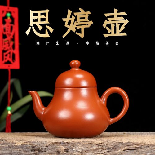 思婷壶紫砂壶家用潮州功夫茶具