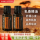 doTERRA多特瑞乳香精油官网单方精油15ml紧致肌肤面部护理正品
