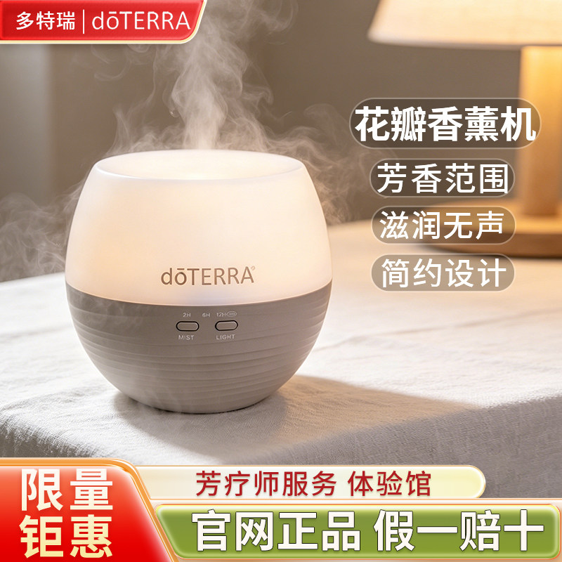 多特瑞花瓣香薰机品牌钜惠图片