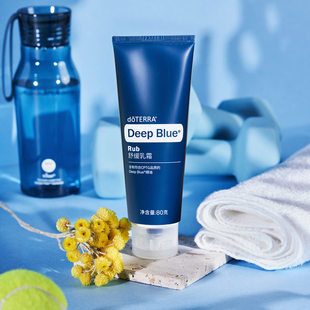 正品多特瑞官网doTERRA舒缓乳霜 Deep Blue Rub