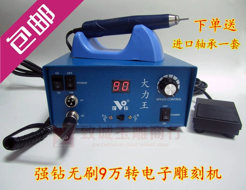 Одно карта Сильный Кинг 90 000 Бесщеточный Электронный Политка скульптор Джейд Шреллинговая машина нефрита.