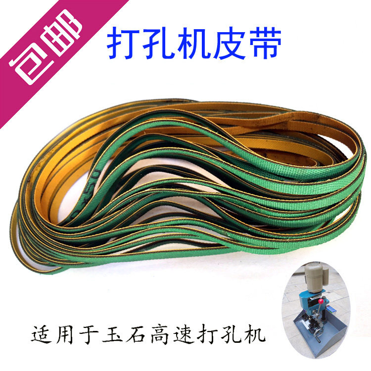 高速打孔机传动带玉雕玉石图片