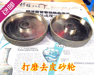冲砣 金刚石平面砂轮 边轮 玉雕工具 横机去皮冲胚打磨抛光砂轮