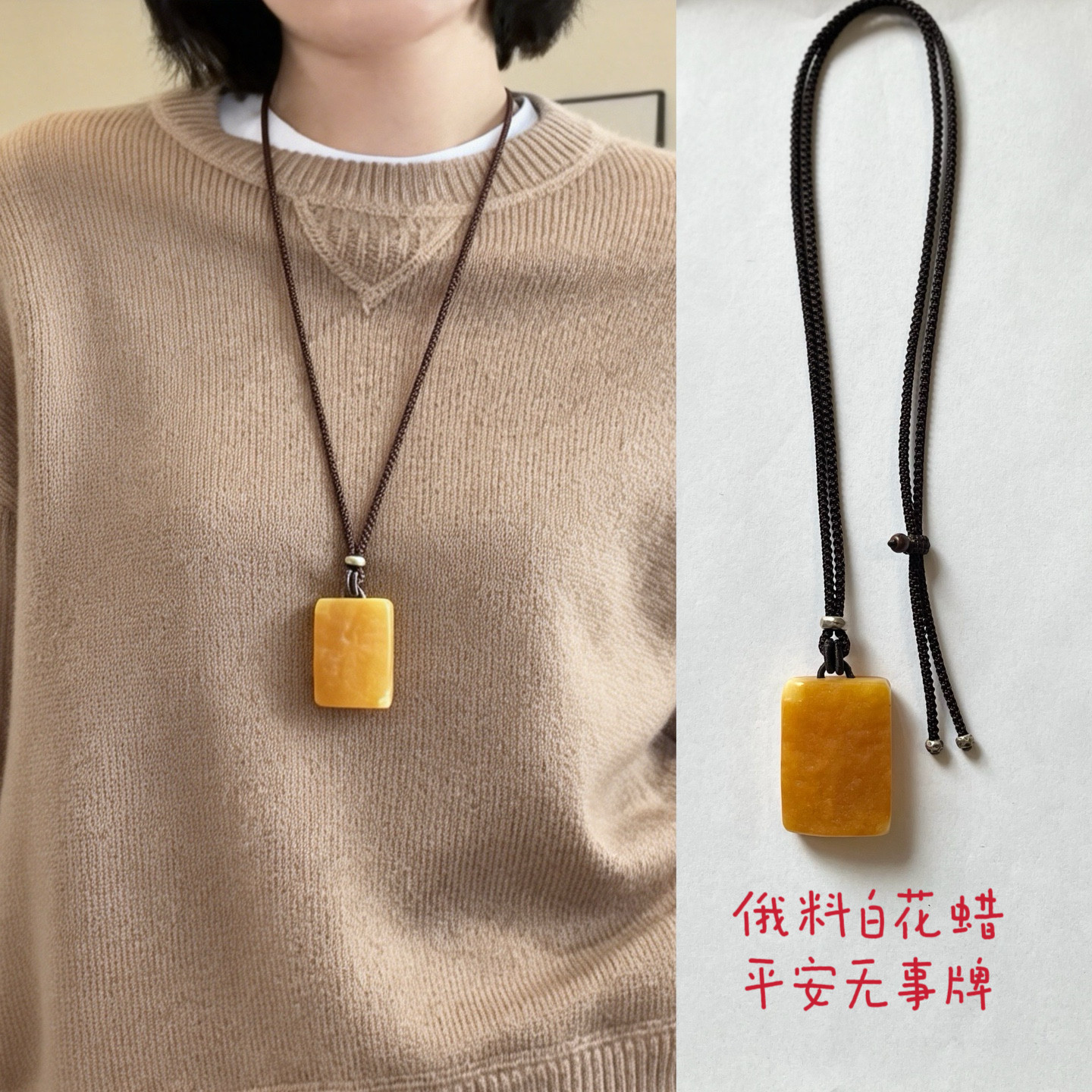 俄料琥珀蜜蜡平安无事牌吊坠白花蜡双面皮原石项链毛衣链原皮切牌