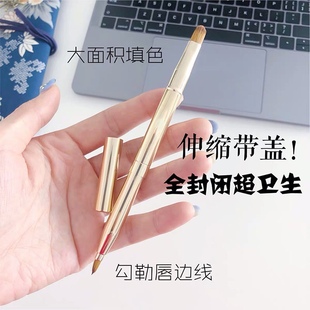 包邮！【伸缩 双头唇刷】遮瑕刷膏体刷带盖便携化妆刷 勾勒唇线刷