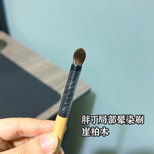 沫桑丨胖丁中号晕染刷PD01