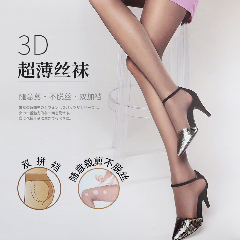 富熙超薄双加档任意剪