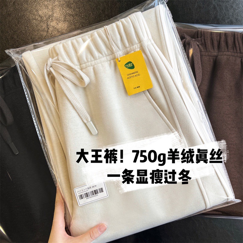 DA王裤2.0醋酸真丝羊绒窄版休闲直筒阔腿裤香蕉镰刀弯刀裤女秋冬