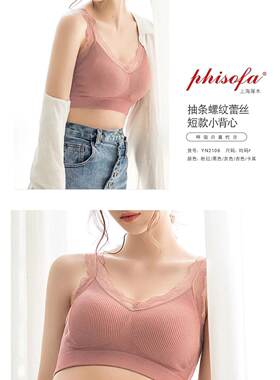 上海厚木2021春夏新款莫代尔瑜伽蕾丝短款背心抽条高弹力YN2106
