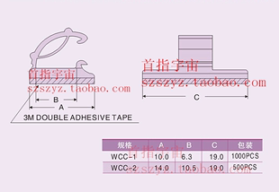 布线夹 汽车车内理线夹 电线固定夹座 促粘式 WCC2 扣线卡 1000品