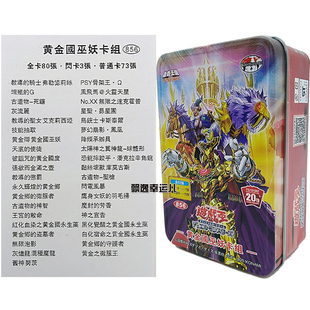 游戏王卡组黄金国巫妖卡组黄金卿黄金乡的守护者魔封的芳香骨架王