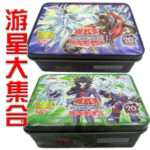 不动游星流星龙废品弓手二重旋风星尘充能战士速攻中文游戏王卡组