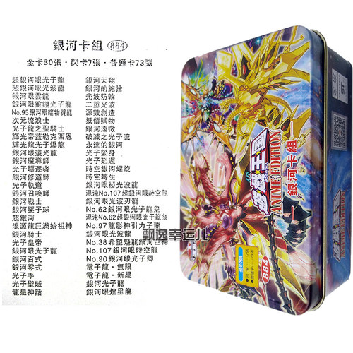 游戏王卡组银河的光波