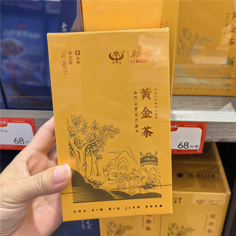 【长沙代购】湘西红茶黄金茶 古丈毛尖绿茶 旅游手伴送礼佳品 52g