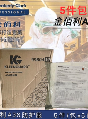 金佰利Kleen A36防护服/99803透气防尘服/喷漆服连体带帽液体粉尘