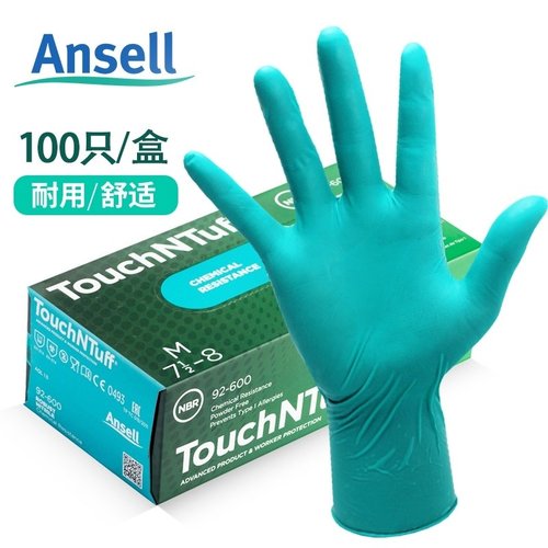 一次性耐油丁腈手套