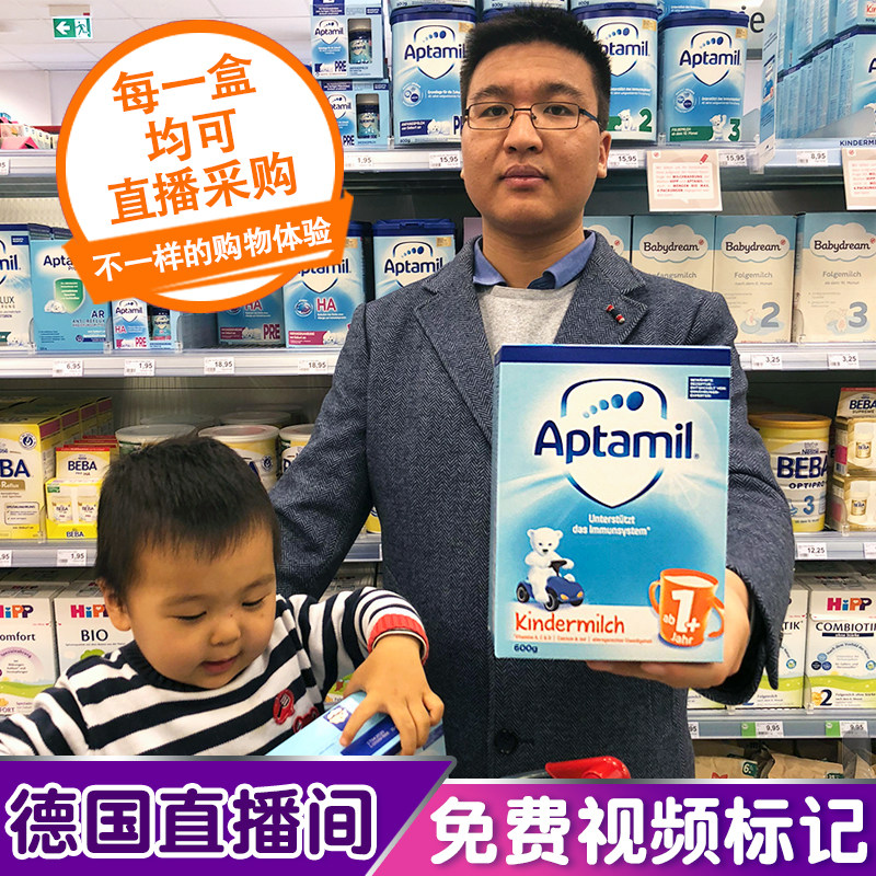 Germany He loves beauty Powdered Milk aptamil Infant formula milk powder 1 Section 2+Paragraph 1 year 2 years Jia dad purchasingin the Milk powder/Food supplement/Nourishment/Snacks , Infant milk powder  category - from Buy2taobao.com to provide professional Taobao agent buy service