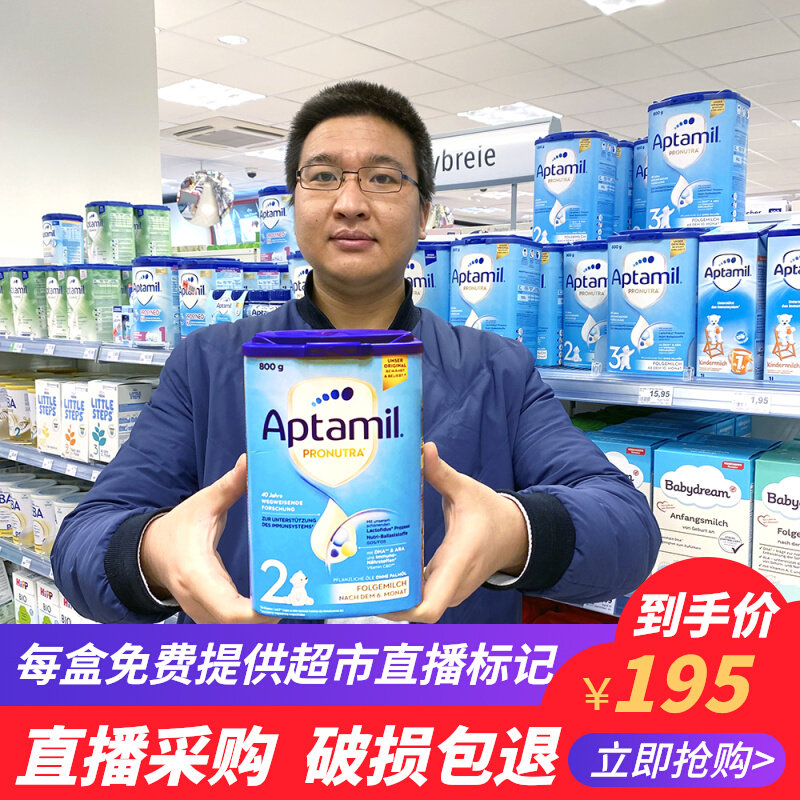 德国爱他美Aptamil新生婴幼儿奶粉pre段1段2段3段德版视频直播在类目 奶粉/辅食/营养品/零食, 婴幼儿牛奶粉中 - 来自Buy2taobao.com提供专业的淘宝代购服务