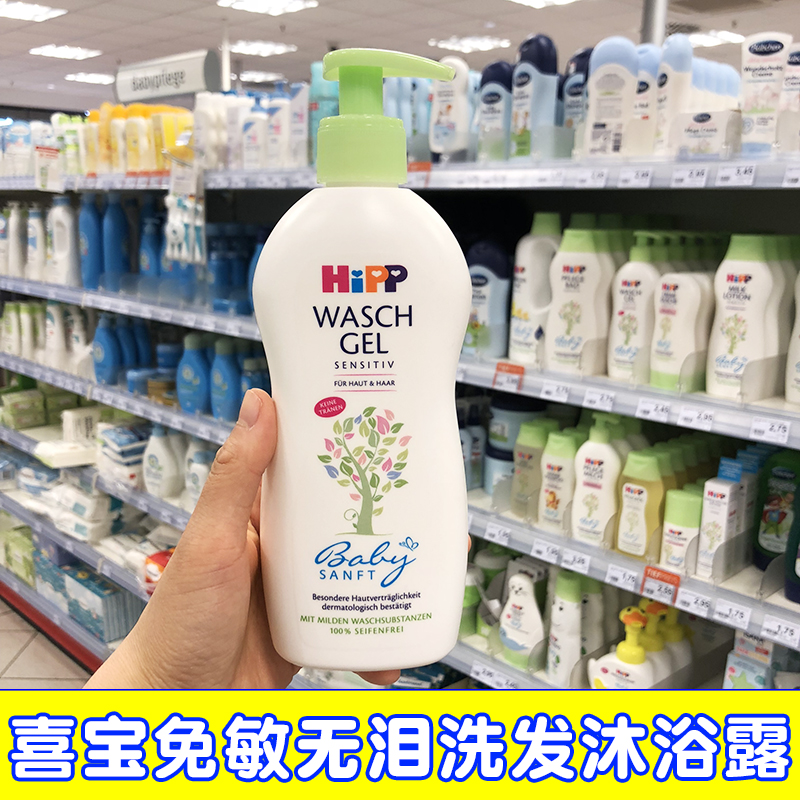 德国喜宝沐浴露Hipp儿童婴儿有机杏仁免敏无泪洗发水二合一 400ml