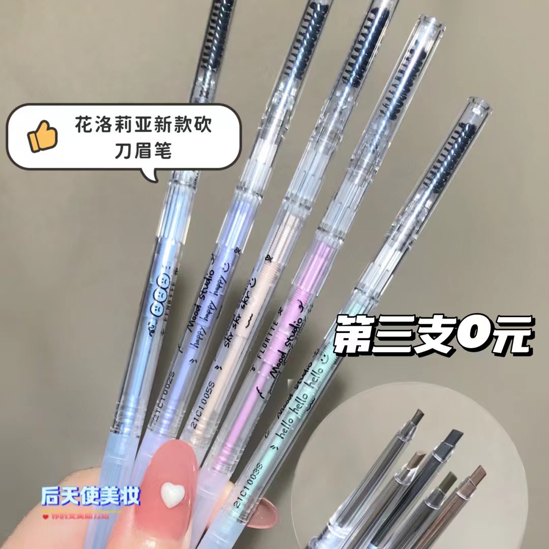 巨好用！花洛莉亚双头易上色眉笔
