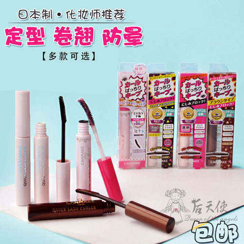 化妆师日本睫毛雨衣打底膏定型液