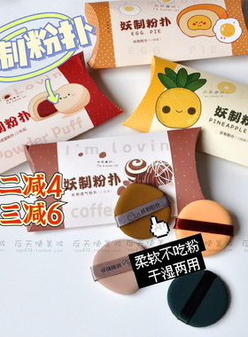 妖制中国柔软不吃粉吸水变大