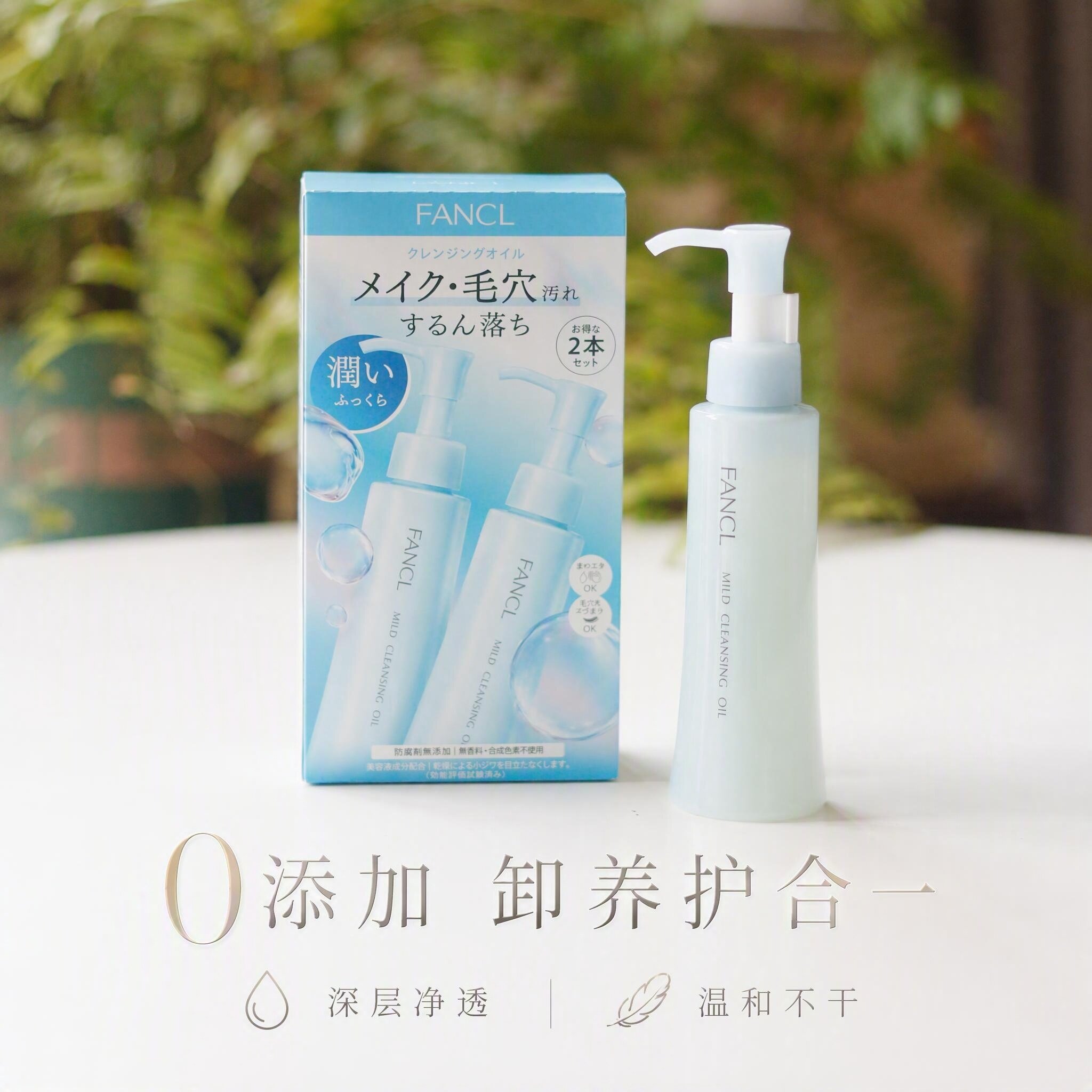 日本fancl芳珂卸妆油液水无添加面部眼唇脸部清洁温和专柜120ml
