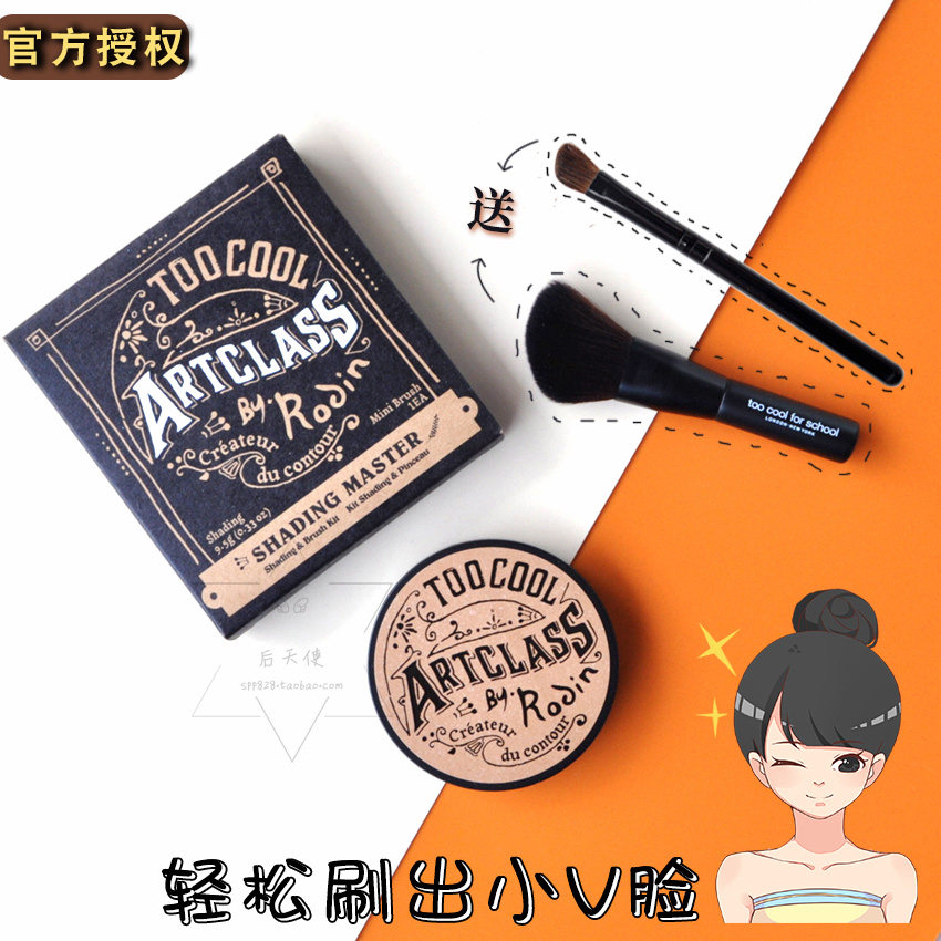 韩国toocoolforschool涂酷三色修容粉饼高光阴影侧鼻影一体盘瘦脸